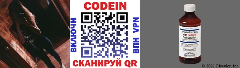 купить наркоту Владикавказ Codein напиток Lean (лин)