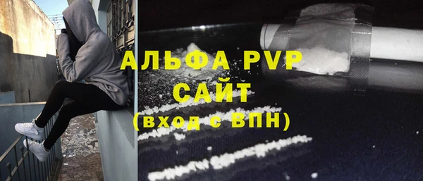 альфа пвп Вязьма