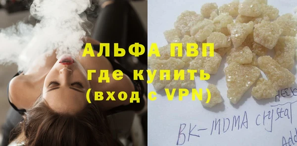 альфа пвп Вязьма