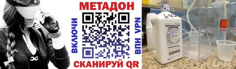 что такое наркотик  blacksprut зеркало  Метадон methadone  Владикавказ 